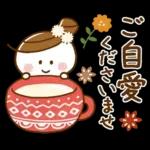 大人かわいい♪おだんご女子(冬スタンプ)