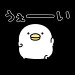 うるせぇトリ★ずっと使える動くスタンプ