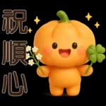 可愛的南瓜❤️實用的日常貼紙❤️