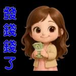 甜女孩-日常實用貼圖