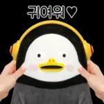 펭수펭수이동  관심 10살 펭귄 펭수의 일상 15