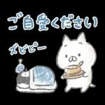 ねこぺん日和 クレヨンタッチスタンプ