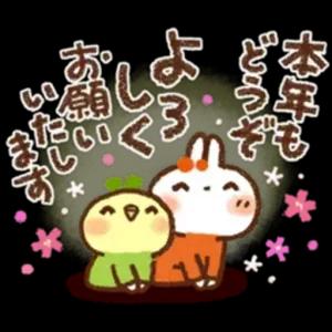 あけましておめでとうございます - getsticker.com