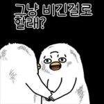 오철이에게 모욕감을 주면 안돼!