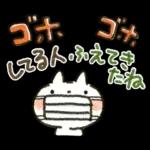 寒い日に♡ ほっこり・やさしいスタンプ