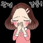 예쁜말하는 그녀