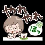 素敵シニアの日常スタンプ【デカ文字】１