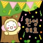 나비요정의 다정한 마음 2