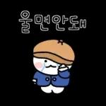 흰쌀이의 겨울나기