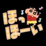 クレヨンしんちゃん デカ文字スタンプ