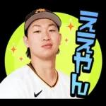 読売ジャイアンツ公式スタンプ2026
