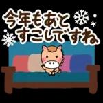 やさしい馬の冬の日常会話と年末年始