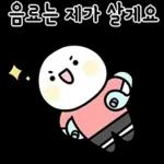 패쓰!!패쓰!!패쓰!! 축구티콘