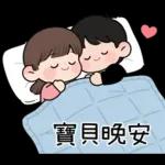 最實用的情侶日常