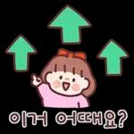 귀욤 다정한 일상톡