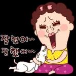 나애미와 확!! 땡기는 톡