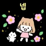 묘이의 상냥한 이야기