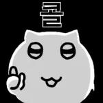 따봉냥이 기운 두배로 받아가세요