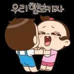 쥐방울은 꽁냥꽁냥해