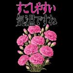 5月 春の花 大きくて見やすい挨拶スタンプ