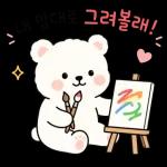 말랑곰돌이의 다정한 하루3