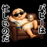 サングラス パパ 3D @ パパ ステッカー
