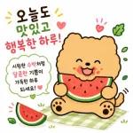 오늘도 행복한 곰이야2