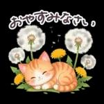 毎日使える 茶トラねこ 春 日常 いちご帽子