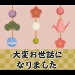 【午年】あけおめスタンプ♡2026