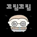 이 바보 몽숭이야! 4