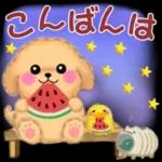こんにちはお元気ですか？