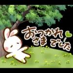 夏間近❣ハート耳のうさぎさん