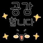 사교 활동에 딱 맞는 감정 스티커🎭