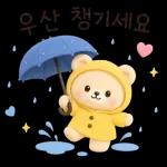 곰이의 다정한 한마디