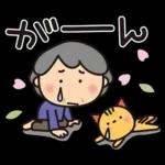 ばぁば❤︎言葉はいらない春のスタンプ