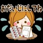 大人かわいい癒しの冬