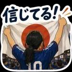 全力で日本を勝利へ！