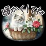冬春 応援 水彩 ねことお花✿大人上品お花