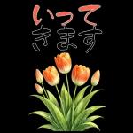 もふ屋画♪チップとデール