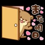 コツメカワウソ♡ラブラブ8