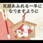 【午年】あけおめスタンプ♡2026
