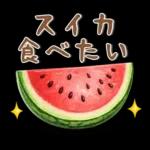 初夏～夏❤️かわいいスタンプ