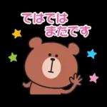 かわいいリトルベアスタンプ