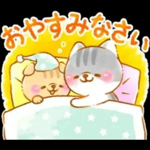 おやすみなさい! - getsticker.com