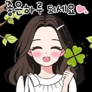 좋은 하루 되세요 - getsticker.com