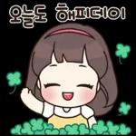 안녕