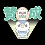 ポケピース ピースな敬語編