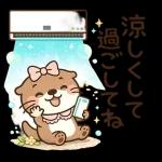 毎日つかえる♪かわうその夏