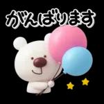 ず～っと使える♡優しいくまさんのスタンプ