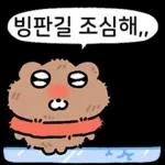얼렁뚱땅 감자곰의 겨울나기